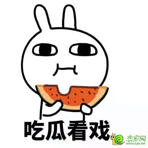 娱乐吃瓜酱很庆幸